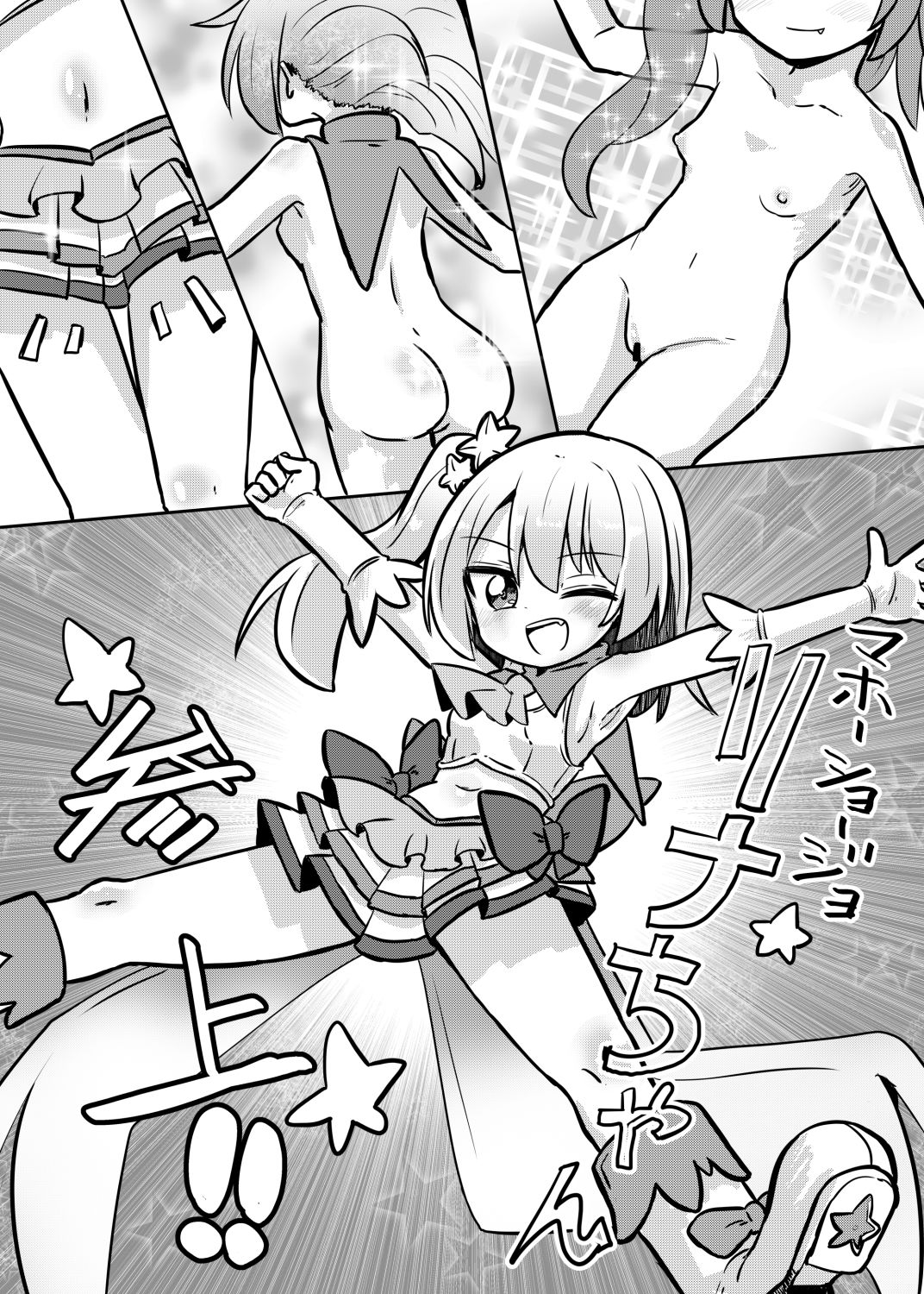魔法少女リナ〜生意気魔法少女敗北わからせ〜