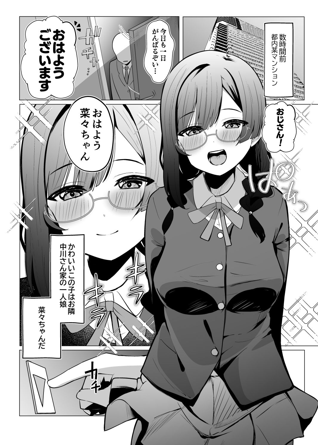 お隣さんはス◯ールアイドル