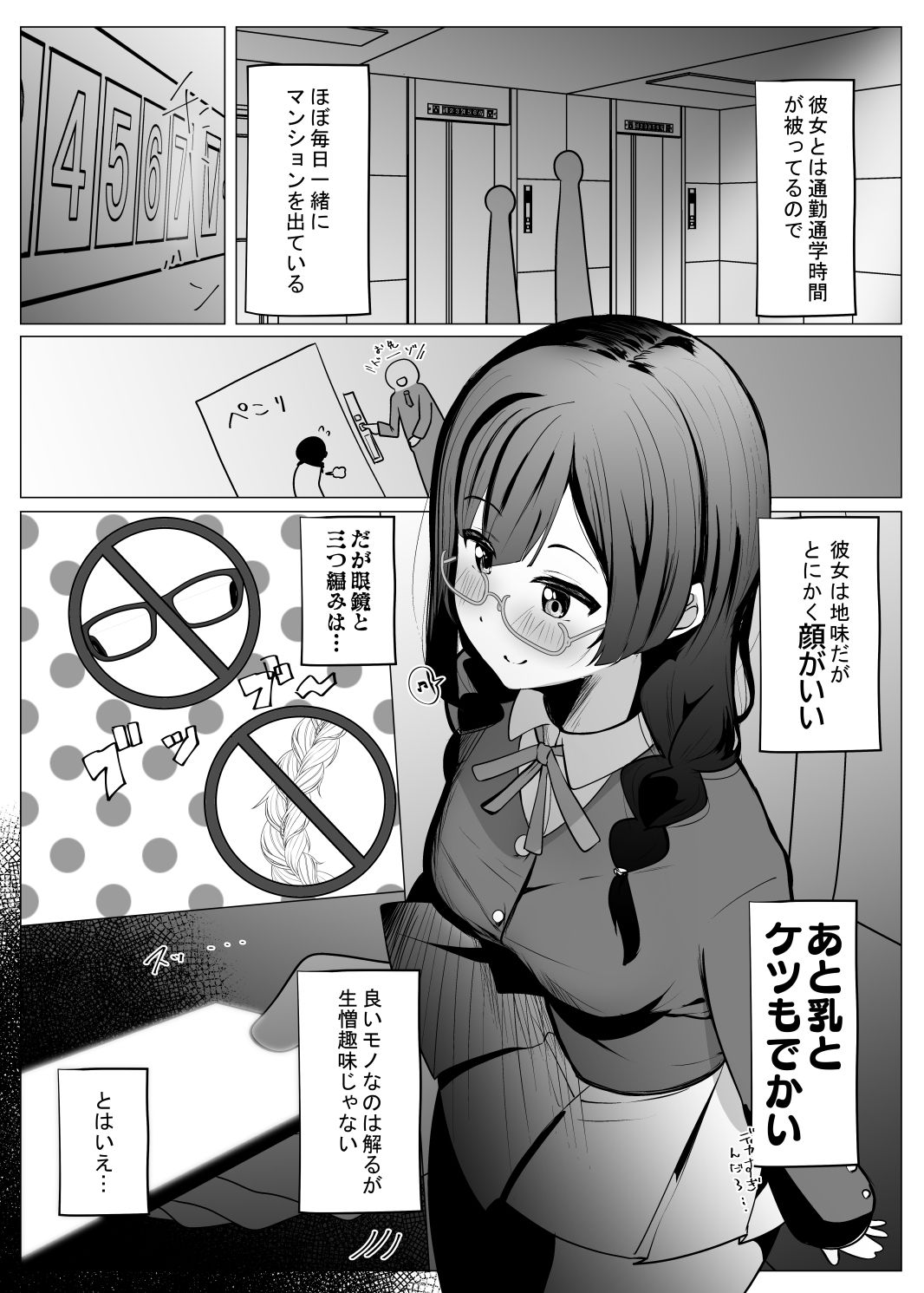 お隣さんはス◯ールアイドル