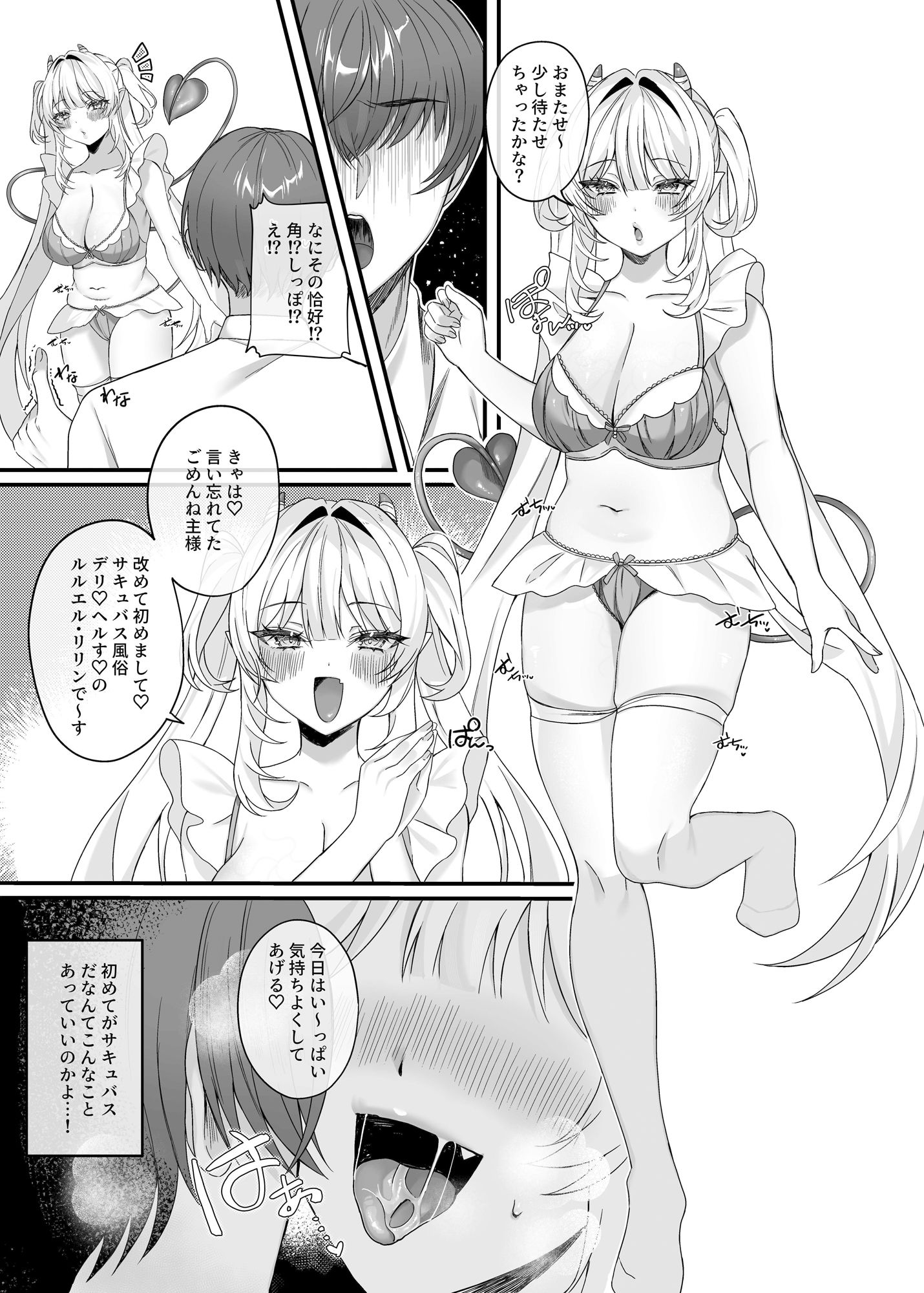 主様せ〜しちょうだい