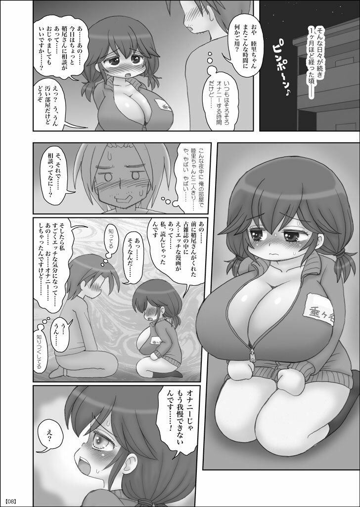 隣に住んでる巨乳XXXの性欲が強すぎてヤバい