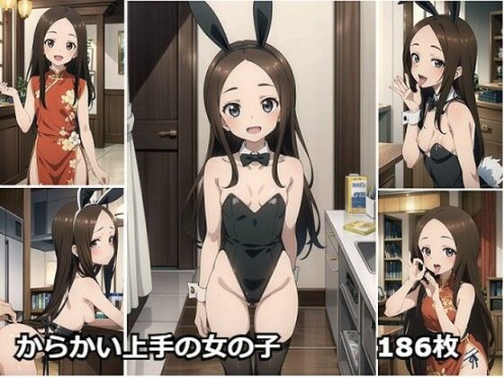 からかい上手の女の子 CG集vol.2