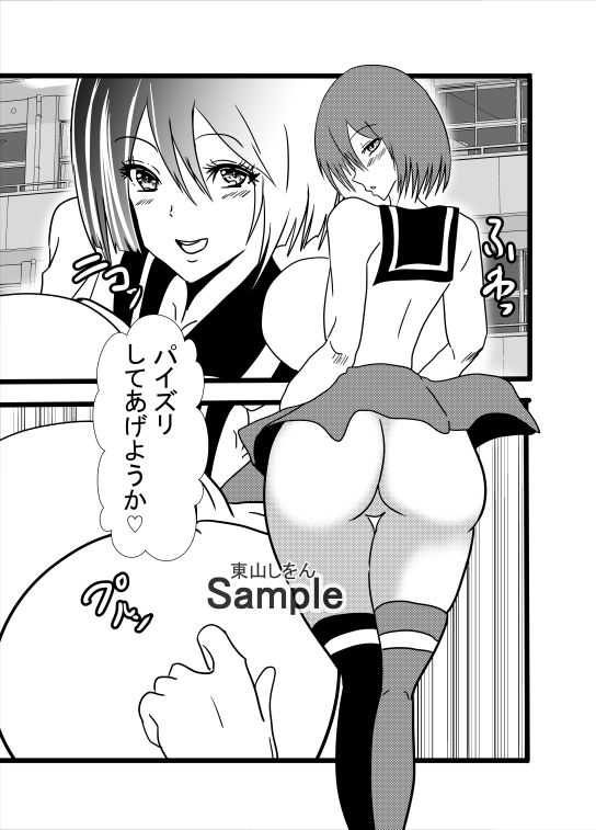 おっぱい丸出しパイズリ学園8
