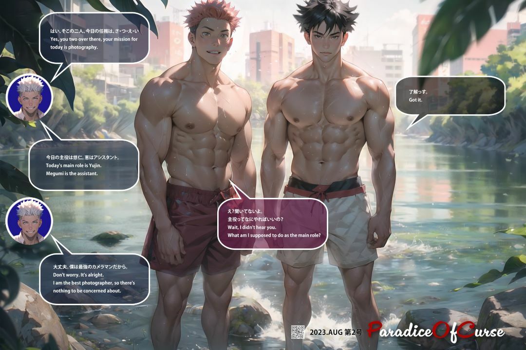 仮想グラビア雑誌POC第二期:虎特集TokyoXSummerXRiver「全展開」