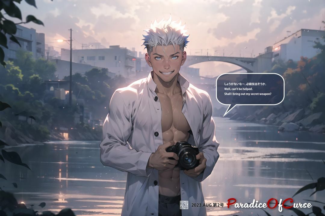 仮想グラビア雑誌POC第二期:虎特集TokyoXSummerXRiver「全展開」