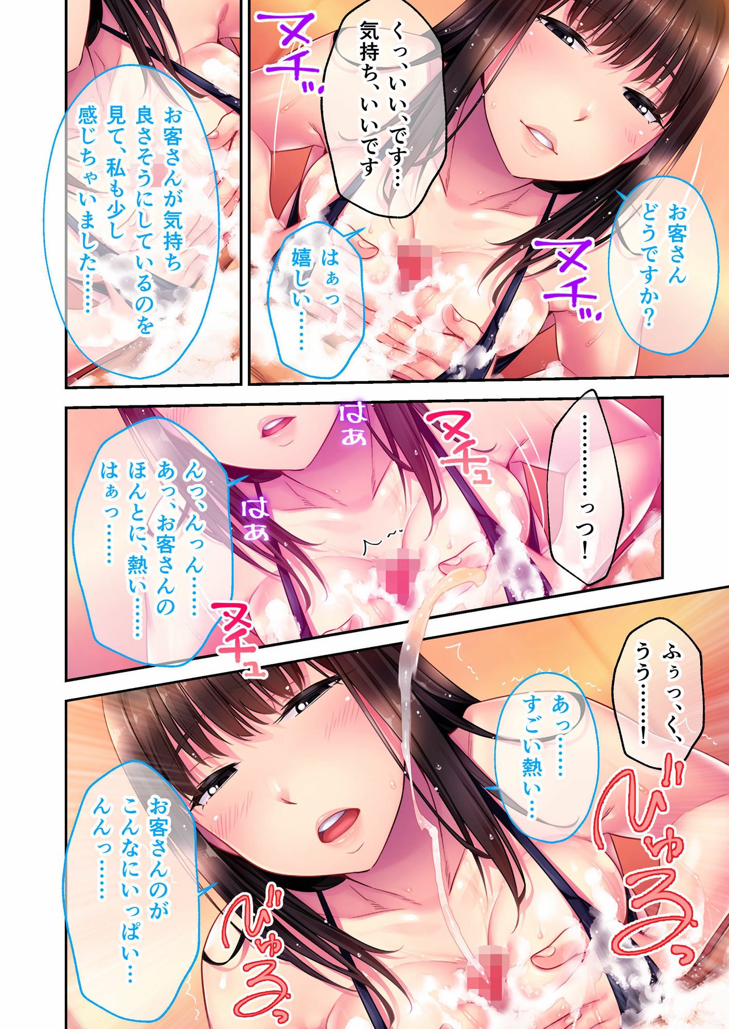 リラクゼーション癒香 〜人妻セラピスト達の愛と癒しに挟まれて〜 モザイクコミック総集編