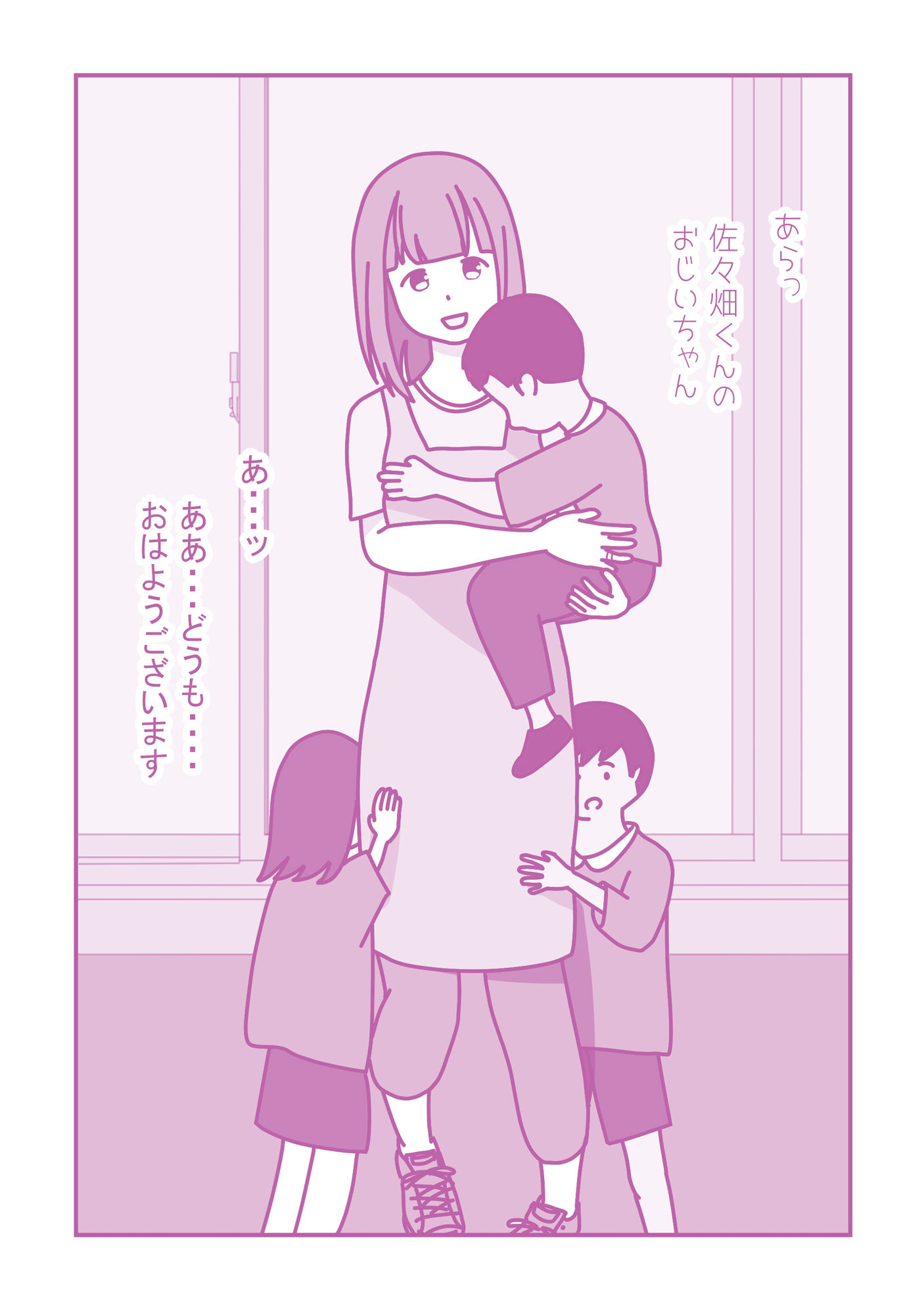 ひまり先生に媚薬を使ったら