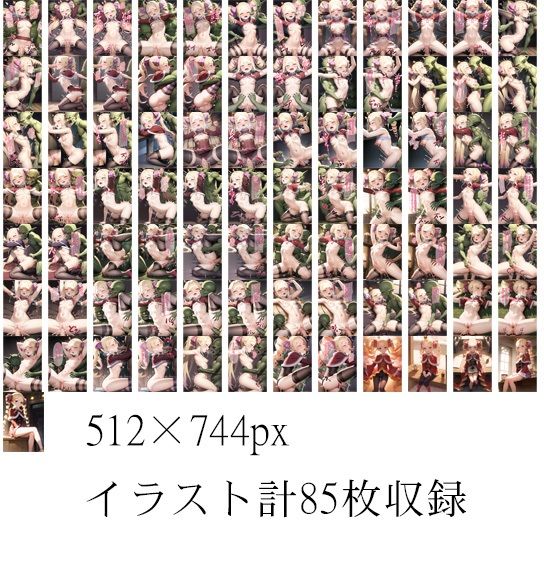 【ゼロから始める異種姦性活】ゴブリン姦ベアトリス編（セリフ入りVer）