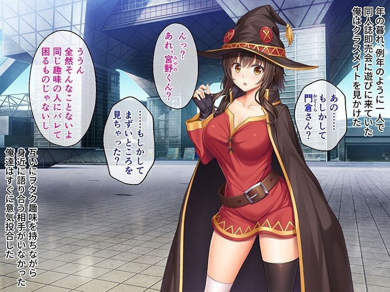 コロモガワリ 〜美女レイヤーと性豪チャラ男、視聴するだけの僕〜 純愛(偽)編