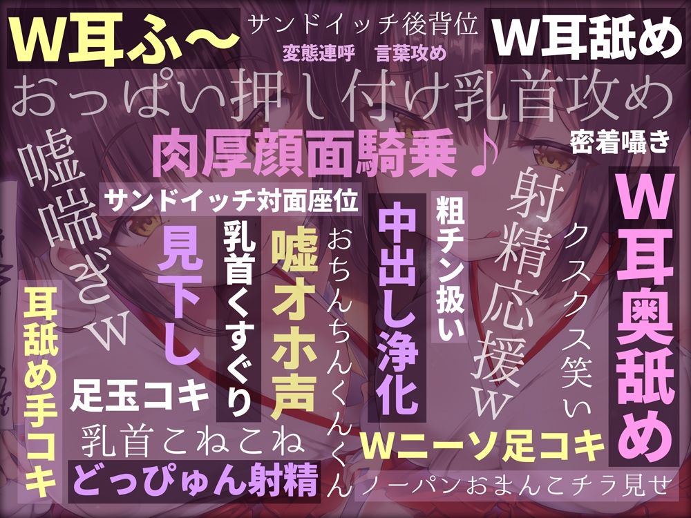 【嘘喘ぎ×嘘オホ声】怪しいダウナー巫女のお祓い勧誘★〜テキトーお祓いでぼったくり♪嘘喘ぎと嘘オホ声で出すとかウケるw〜