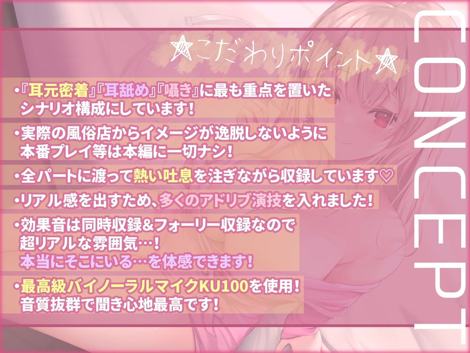 【全編超耳元密着プレイ/0距離耳舐め】初めての風俗店。NO1嬢アリサのあつ〜い吐息×耳が蕩けるほど舌で愛撫されて鬼リピ確定な件…。