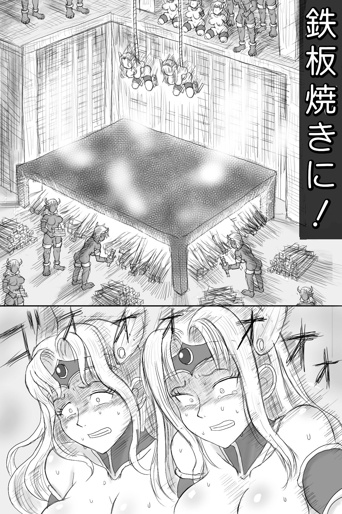 女戦士を鉄板焼き処刑！
