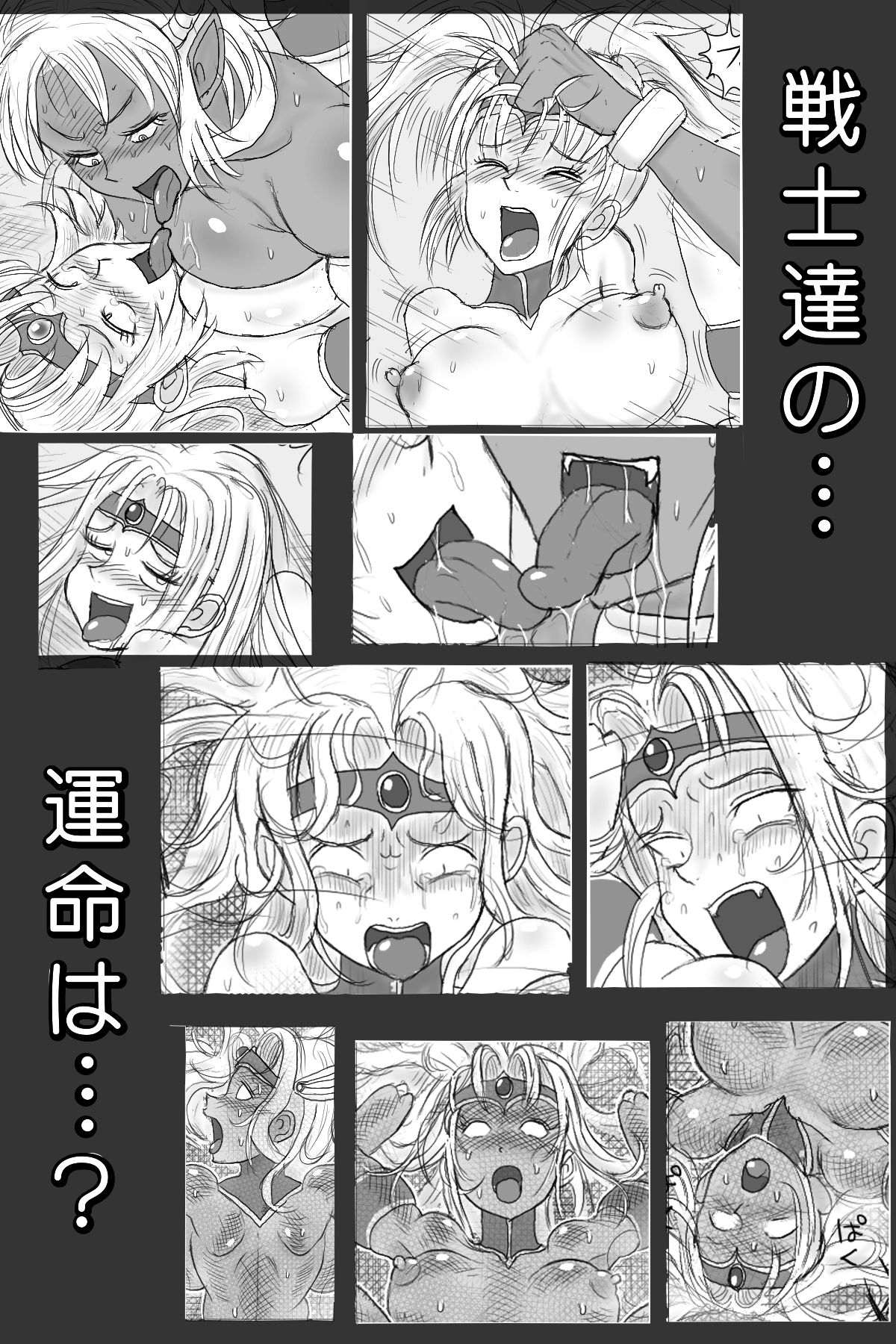 女戦士を鉄板焼き処刑！