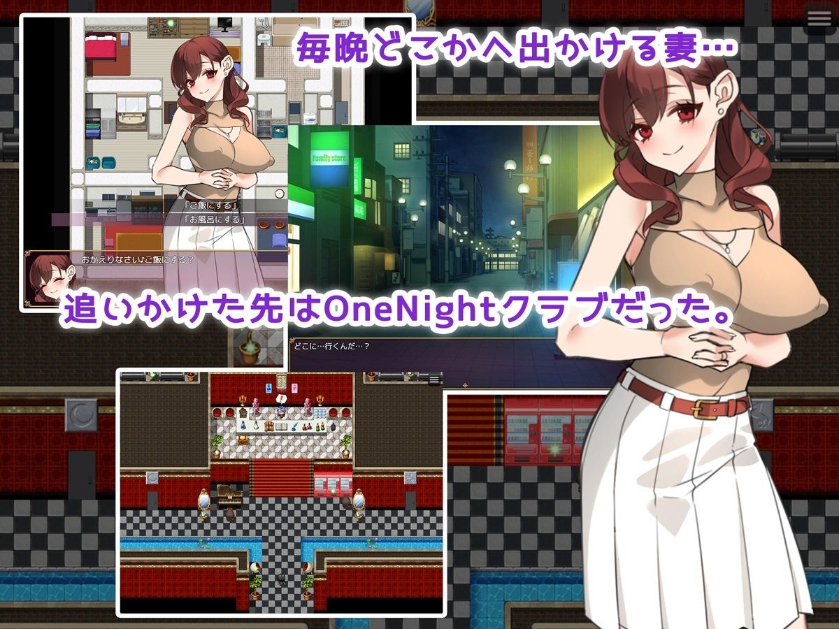 OneNightワイフ♪ 〜妻を探してワンナイト！〜