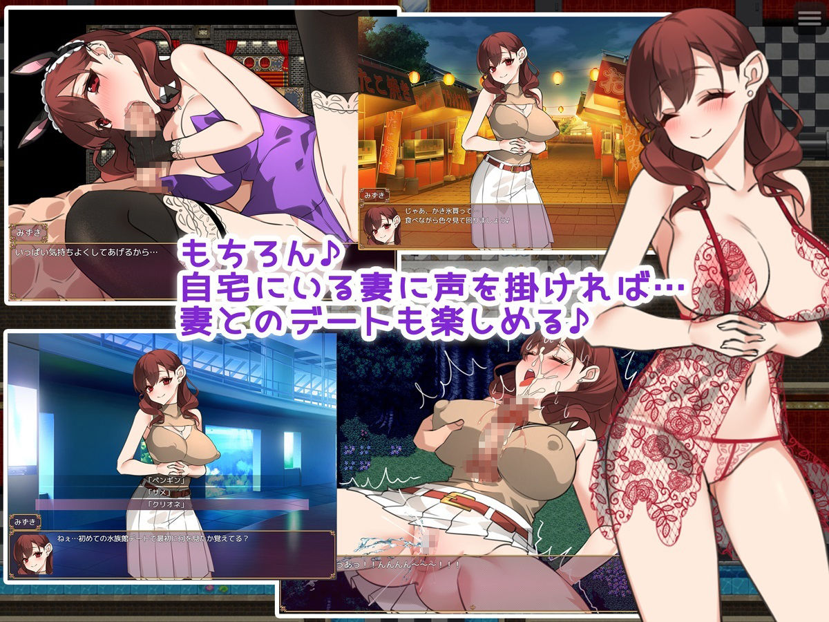 OneNightワイフ♪ 〜妻を探してワンナイト！〜