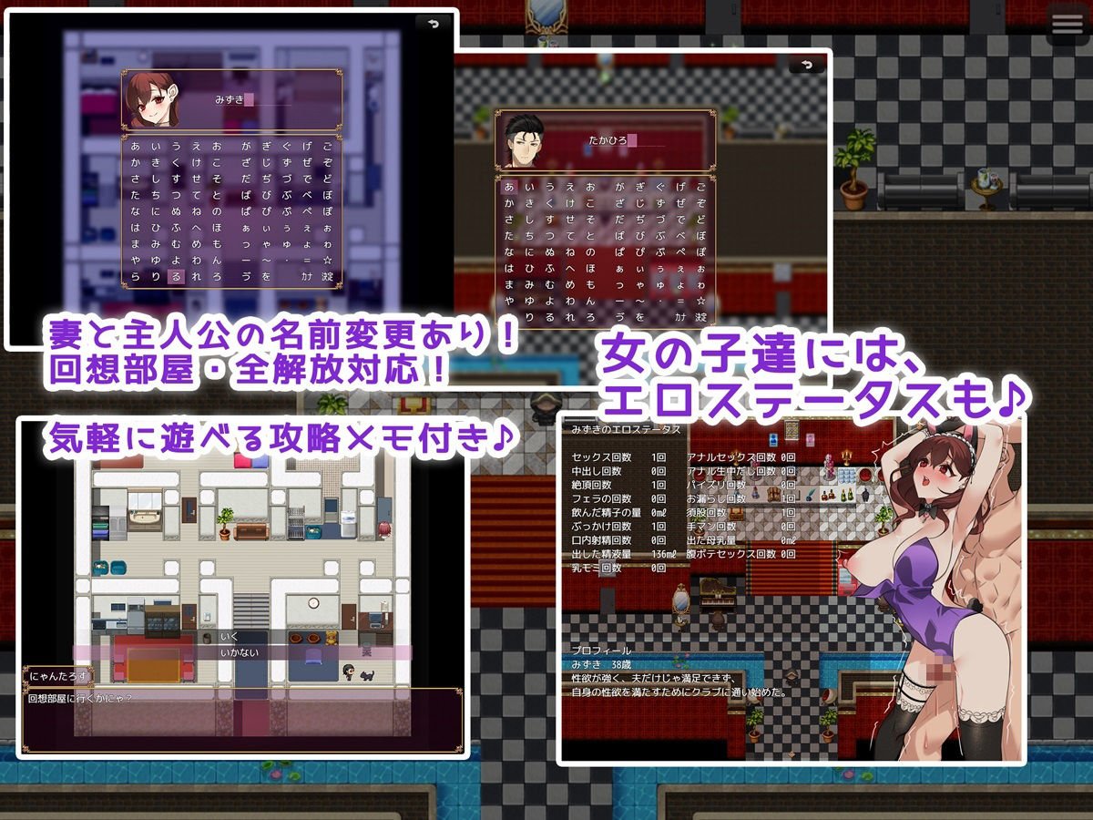 OneNightワイフ♪ 〜妻を探してワンナイト！〜