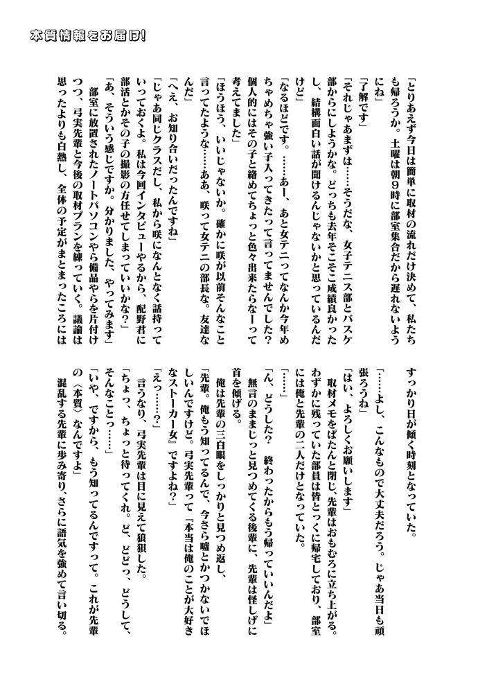 本質情報をお届け！