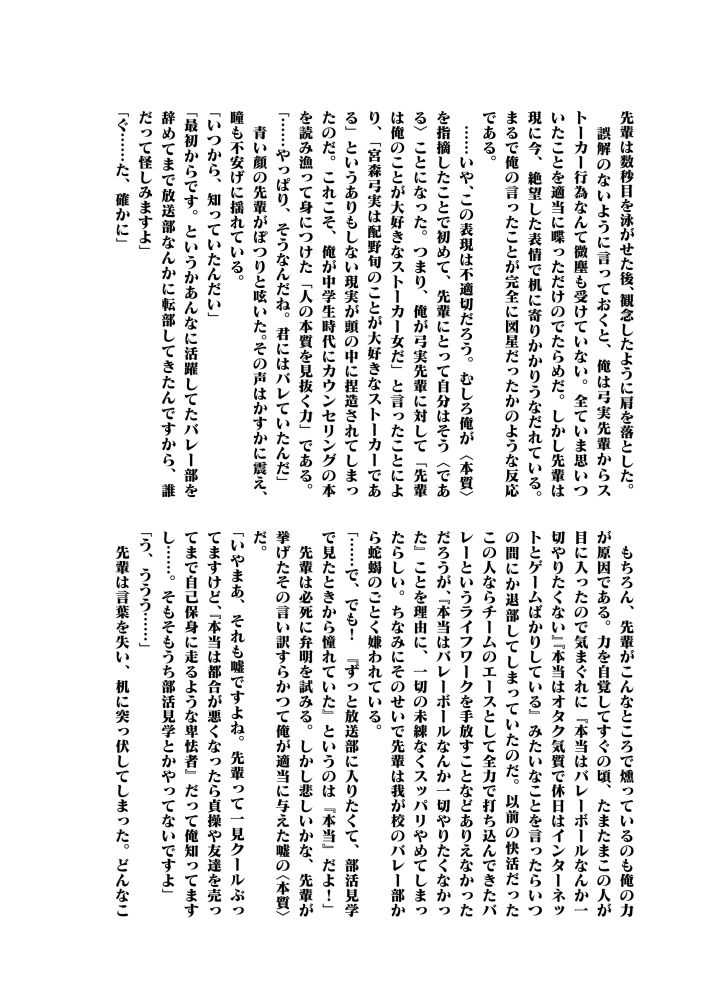 本質情報をお届け！