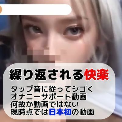 【世界初AI動画】オナサポ動画の総集編、トリップ動画を使って催●世界に入っちゃおう【アナニーにも使えるオナサポ】