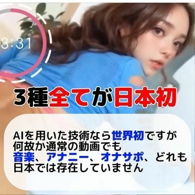 【世界初AI動画】オナサポ動画の総集編、トリップ動画を使って催●世界に入っちゃおう【アナニーにも使えるオナサポ】
