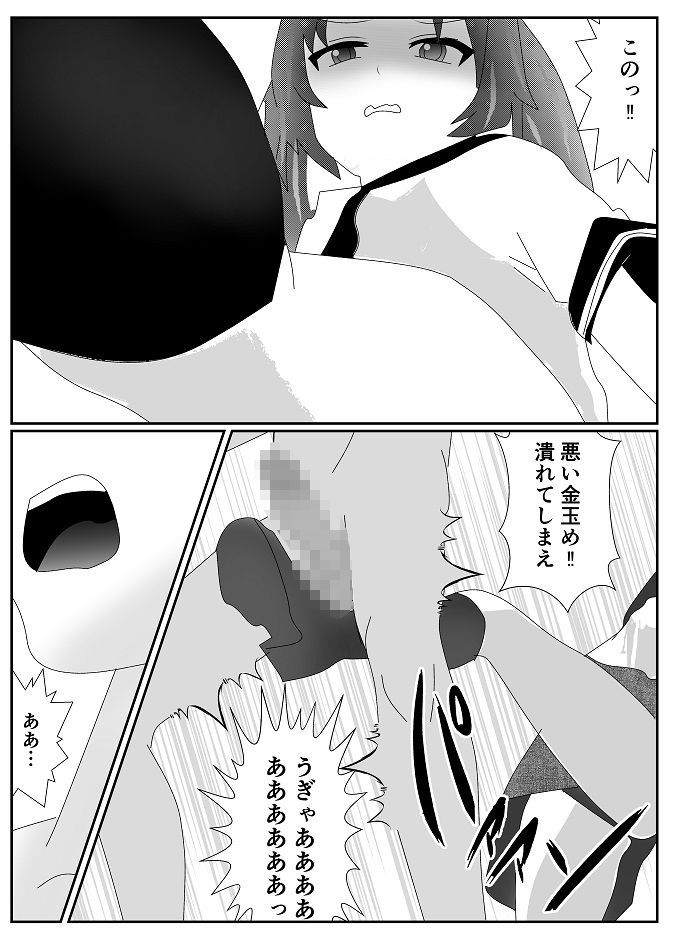 放課後M男倶楽部2〜不良男子教育編〜