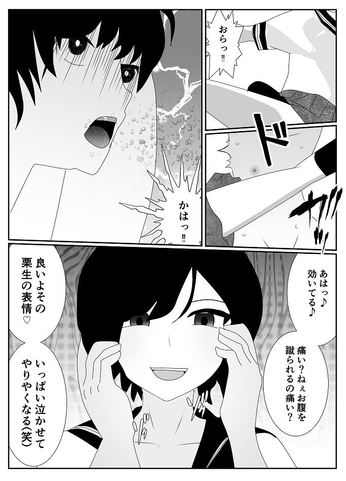 放課後M男倶楽部2〜不良男子教育編〜