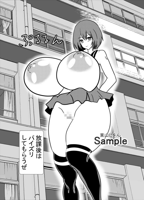 催●パイズリ顔射学園4