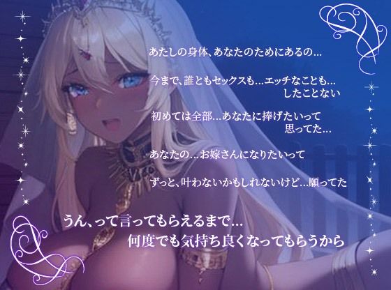 絶対に股を開かない国一番の褐色巨乳の踊り子を助けたら処女を捧げられた件〜わたしのこと覚えてますか？〜