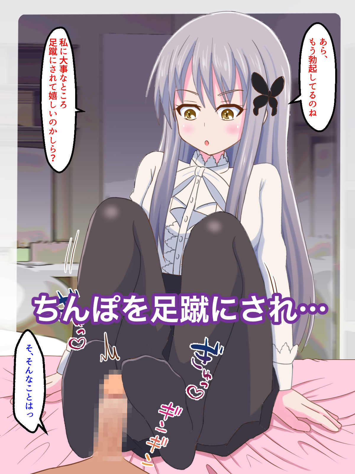 私のペットになりたいのかしら?