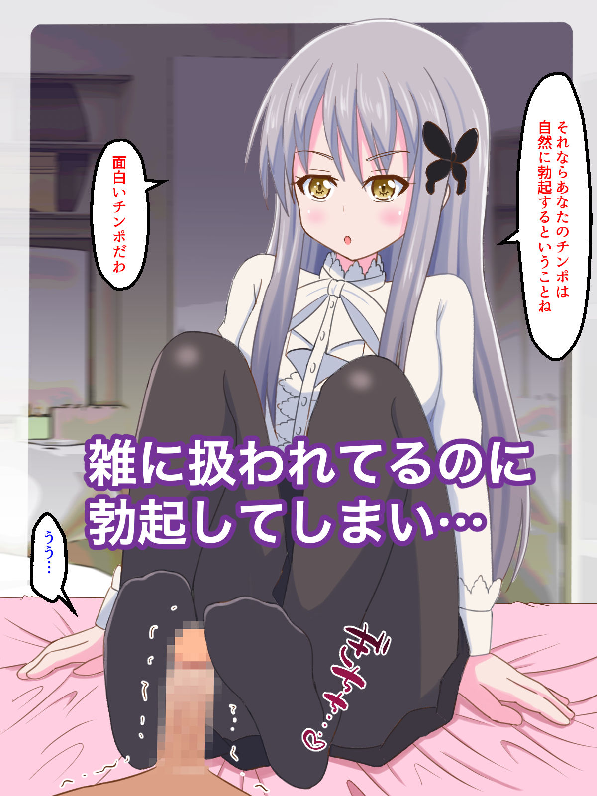 私のペットになりたいのかしら?