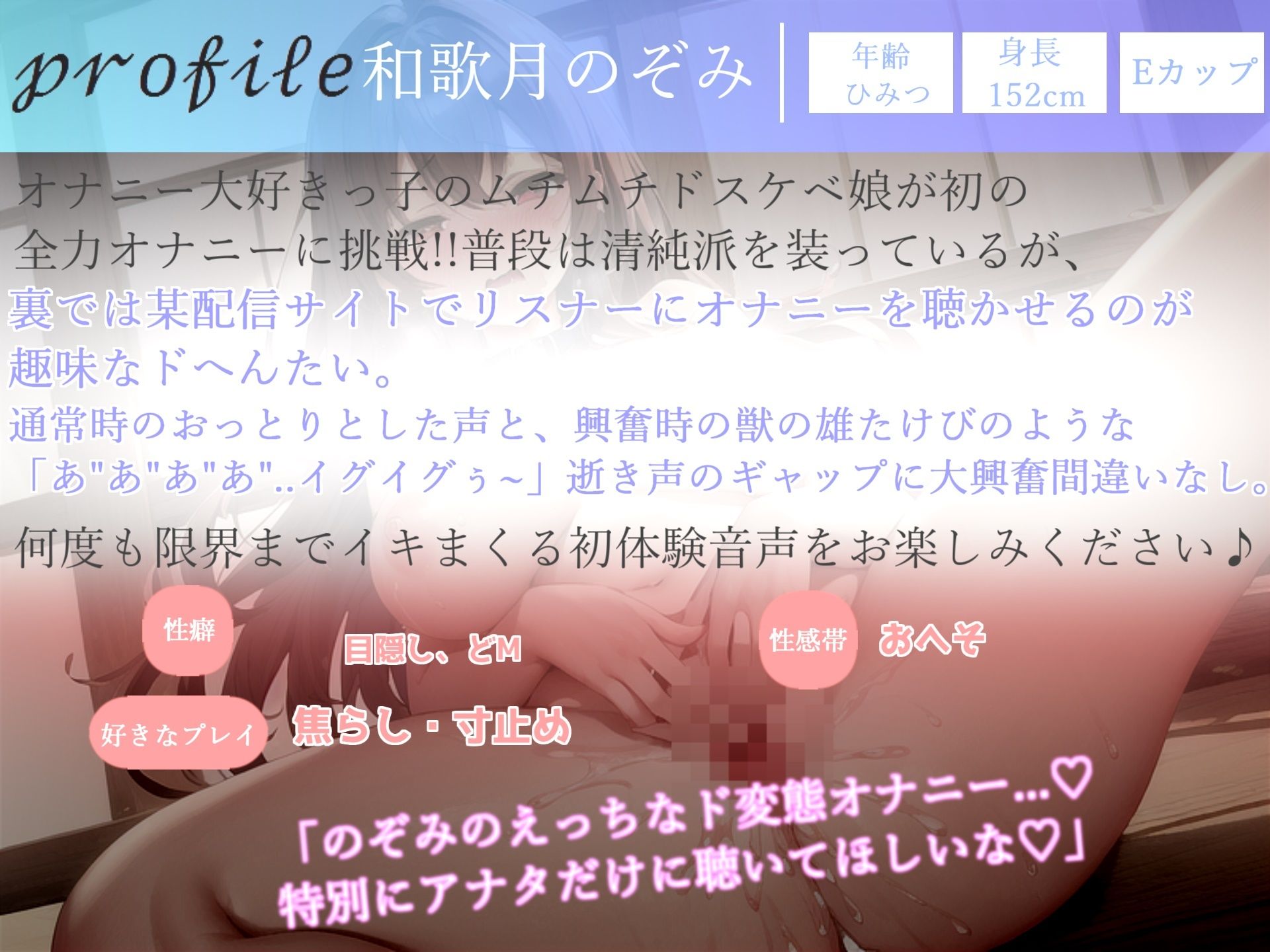 期待の新人?毎日オナニーばかりしているムチムチドスケベ淫乱娘が獣のようなオホ声を出しながら、おもらしするまで全力オナニー【THE FIRST SCENE】