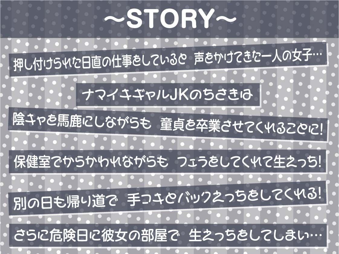 孕ませOKなナマイキギャルJKに何度でも中出しを【フォーリーサウンド】