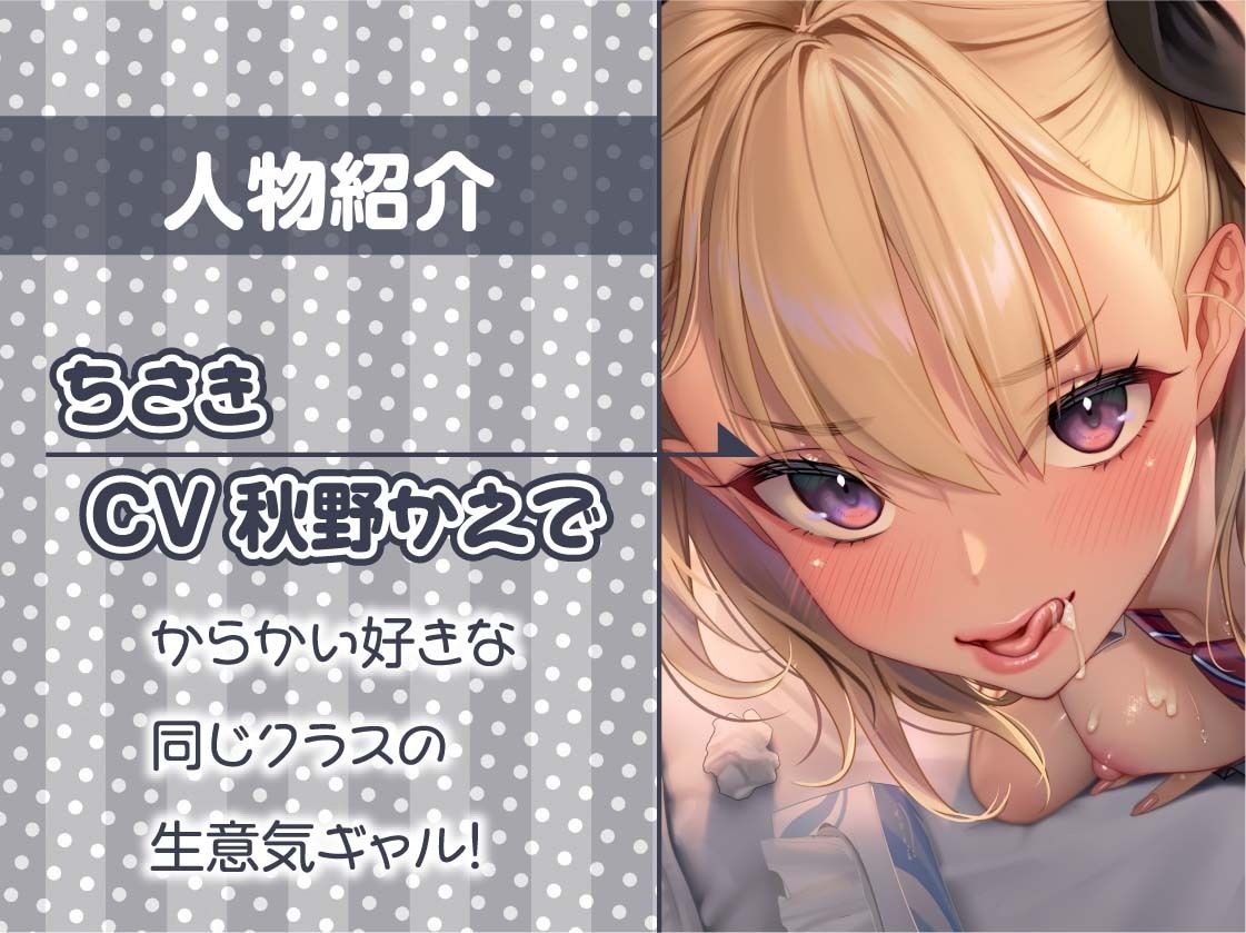 孕ませOKなナマイキギャルJKに何度でも中出しを【フォーリーサウンド】