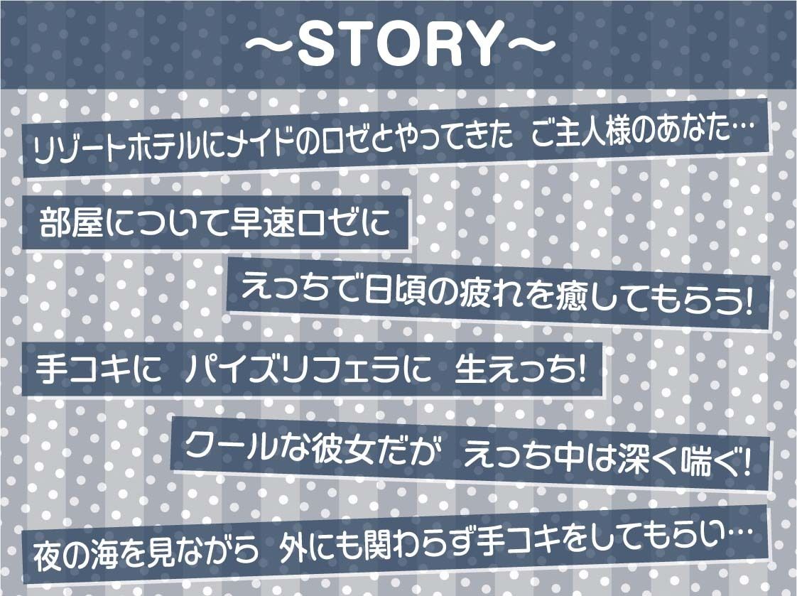 海とメイド〜ご主人様とのリゾート深イキセックス〜【フォーリーサウンド】