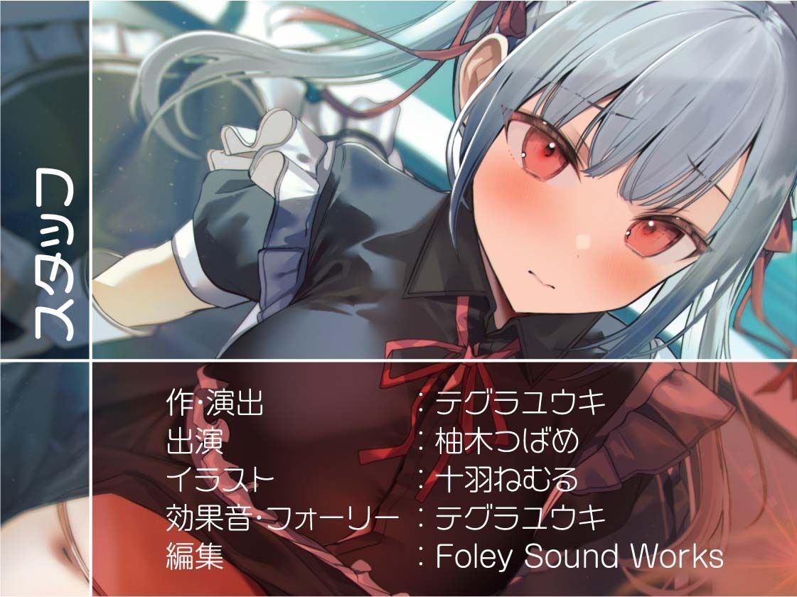 海とメイド〜ご主人様とのリゾート深イキセックス〜【フォーリーサウンド】