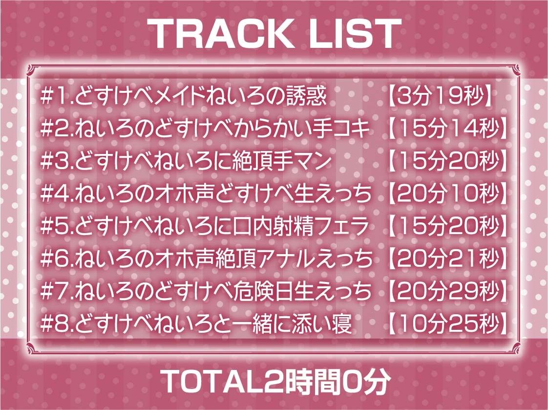 オホ声どすけべメイドおま〇こ【フォーリーサウンド】