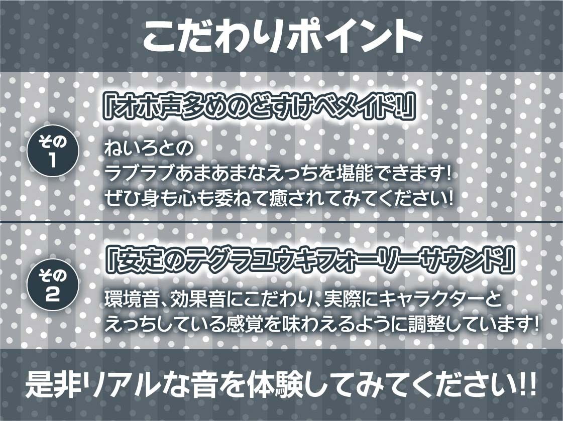オホ声どすけべメイドおま〇こ【フォーリーサウンド】