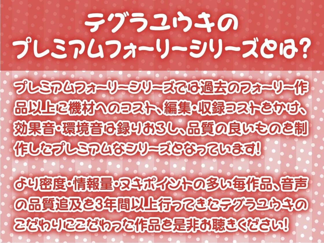 メス〇キからかい雑魚られえっち〜おじさん大人なのに中出し射精我慢できないんですか？〜【フォーリーサウンド】