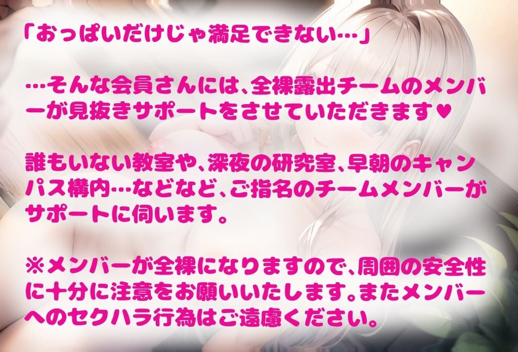 見抜きサポート部の女の子たち〜有志JDのオナニーライフ支援活動〜(AIイラスト作品)