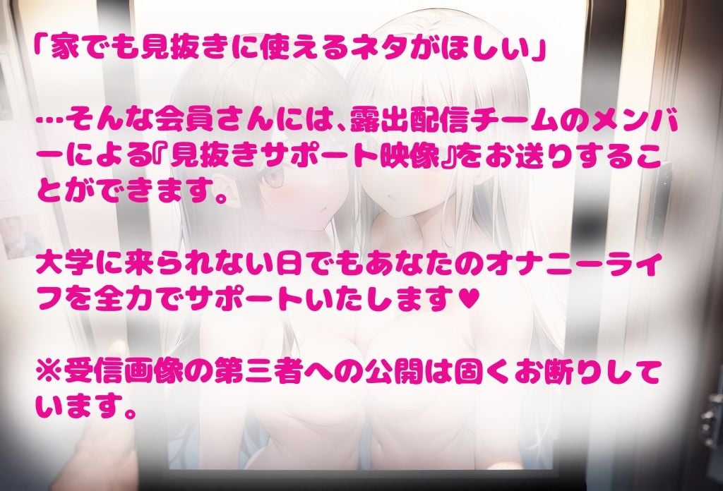 見抜きサポート部の女の子たち〜有志JDのオナニーライフ支援活動〜(AIイラスト作品)