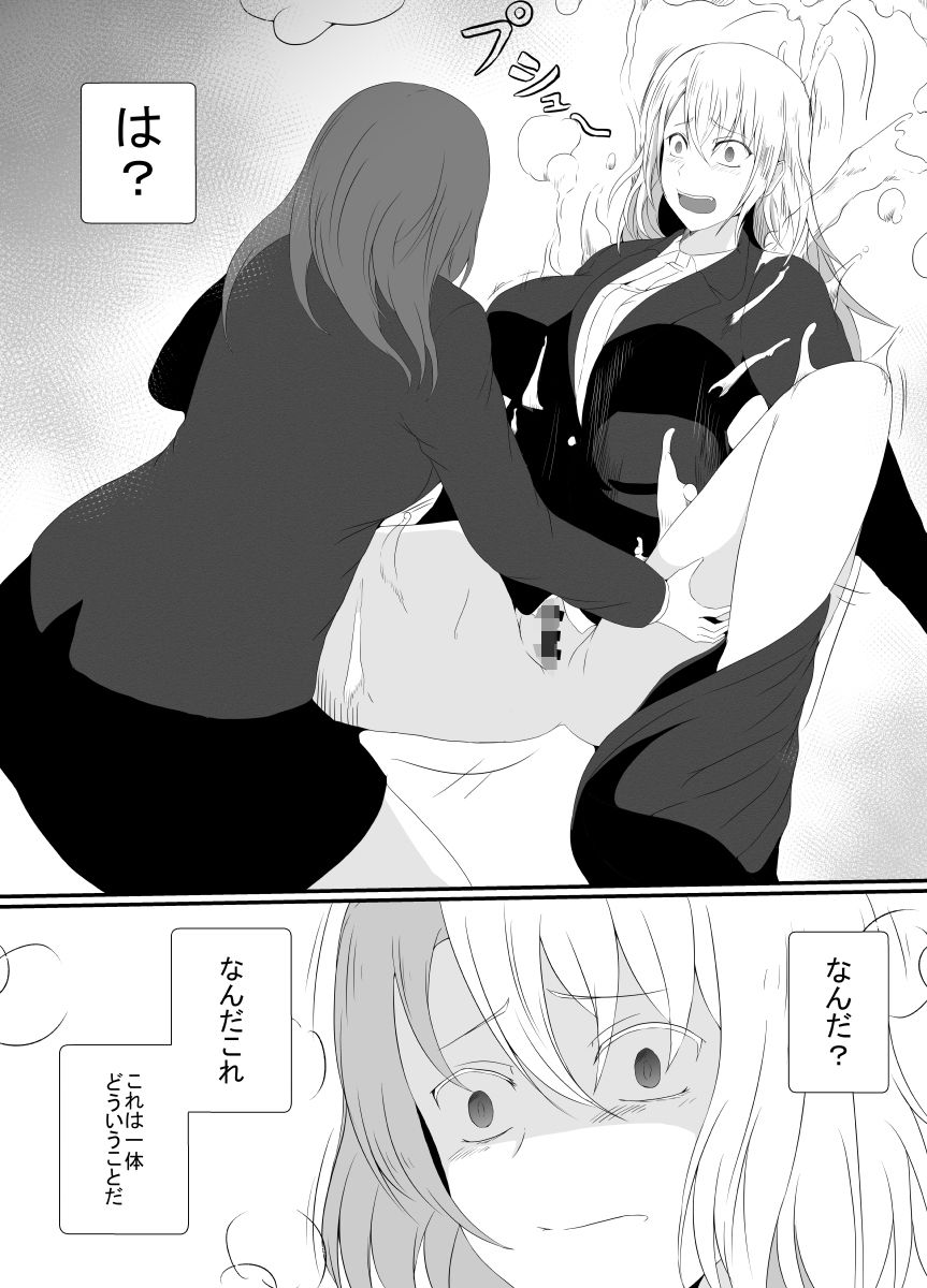 浮気性の俺はちんこ奪われTS化。奪われた俺のちんこで彼女に犯●れました…