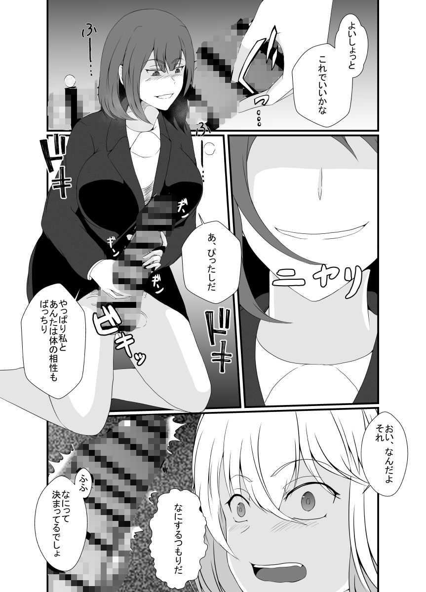 浮気性の俺はちんこ奪われTS化。奪われた俺のちんこで彼女に犯●れました…