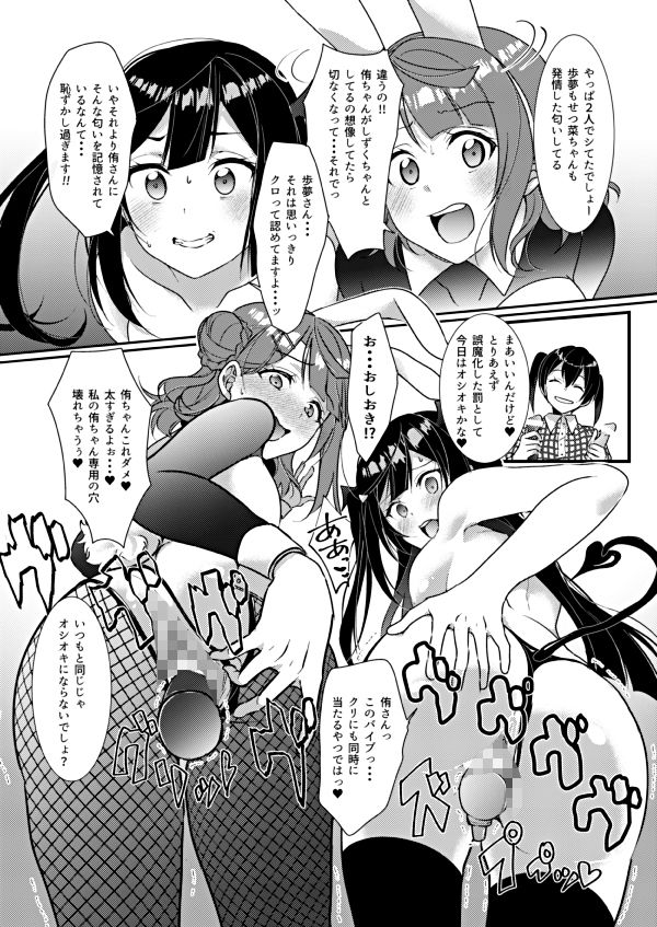 百花侑乱‐桜