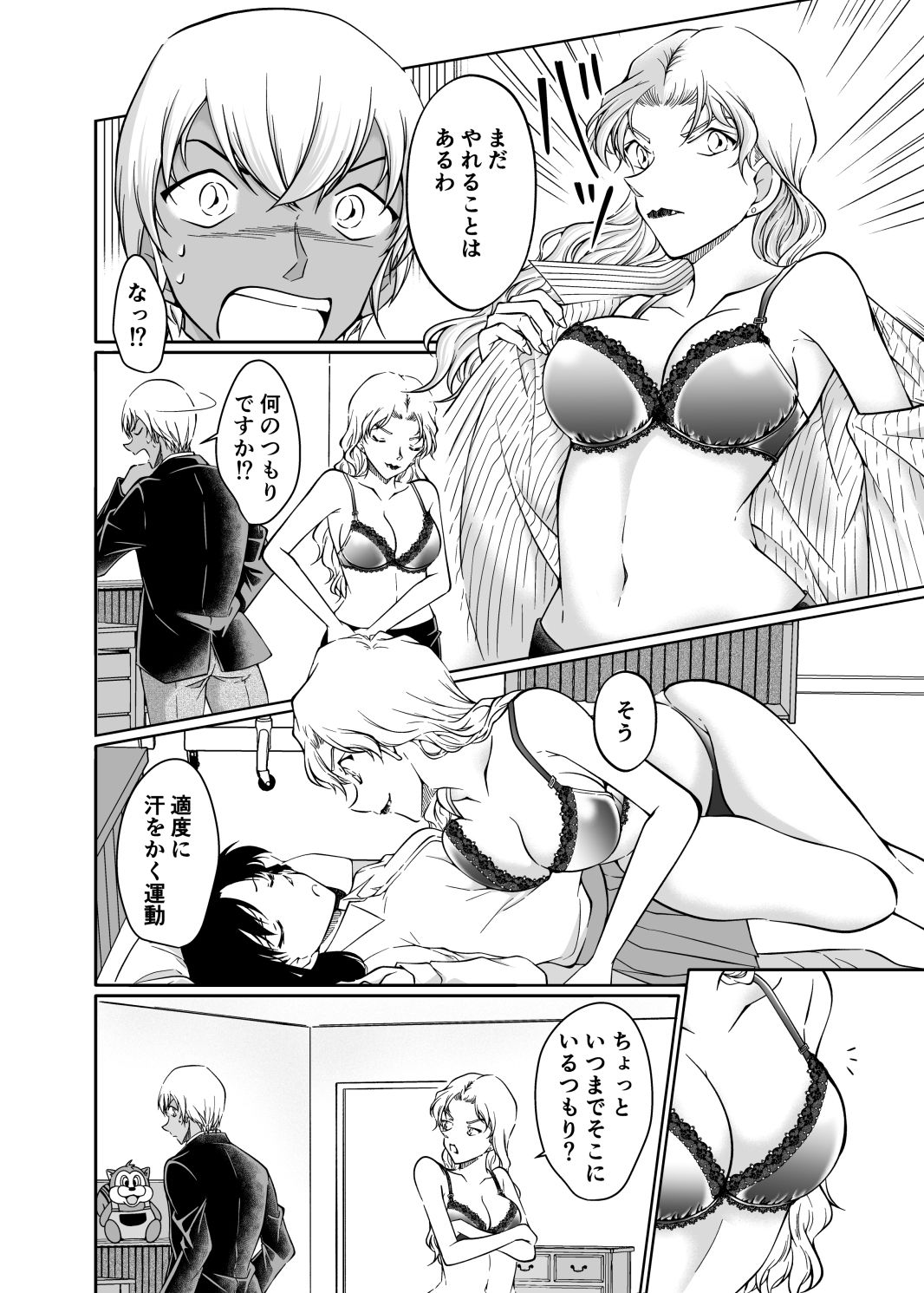 夢だと偽って