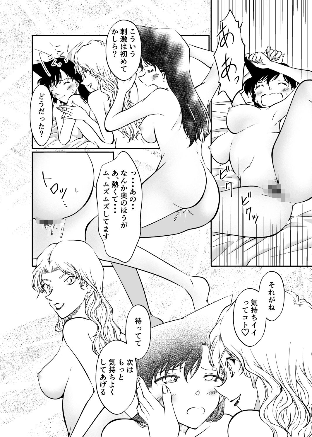 夢だと偽って