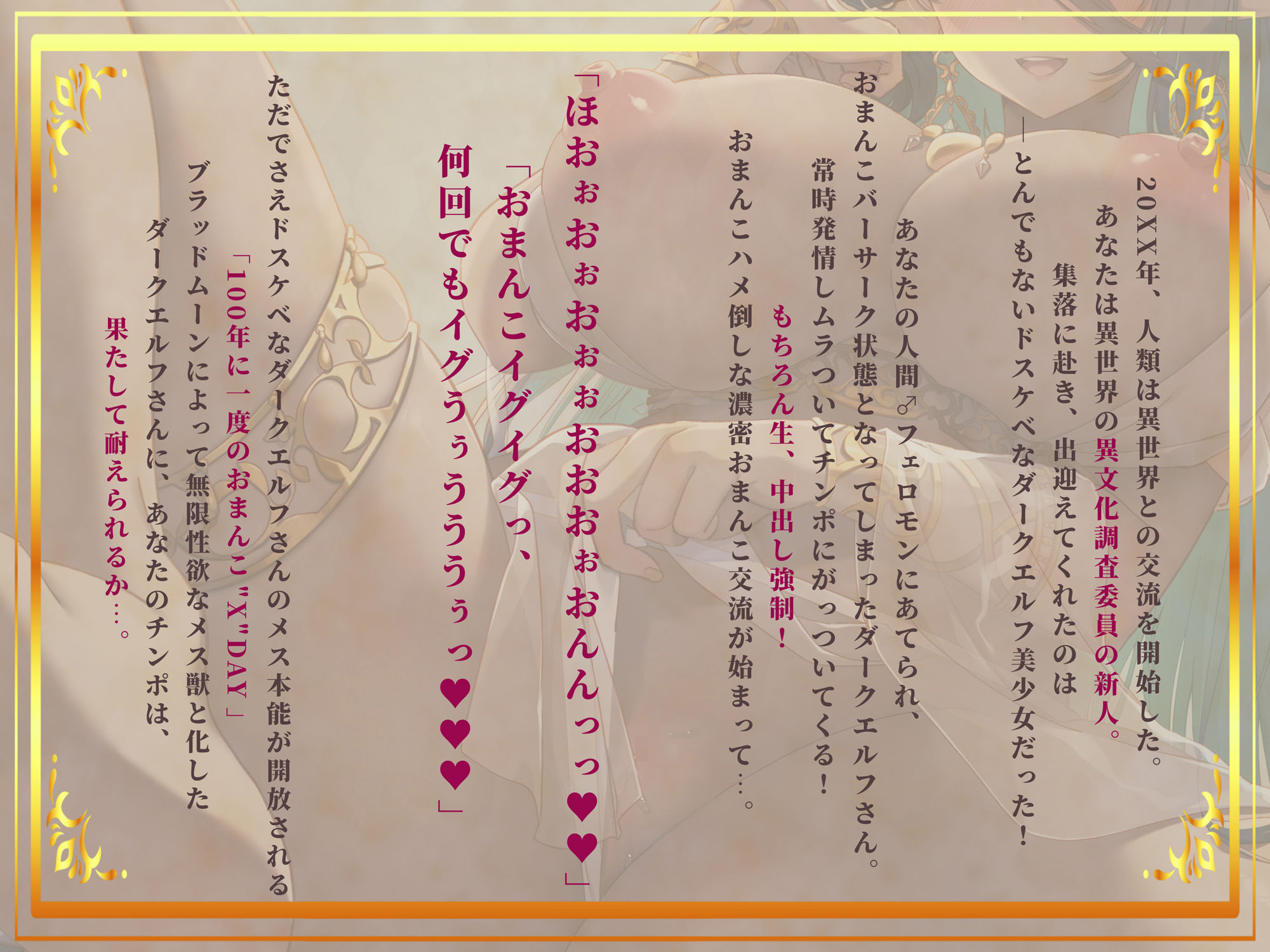 【リアルフェラ】異世界現地妻なダークエルフさんとの濃密おまんこ交流〜100年溜め込んだドスケベ性欲を全力でぶつけてくるメス本能解放セックス〜