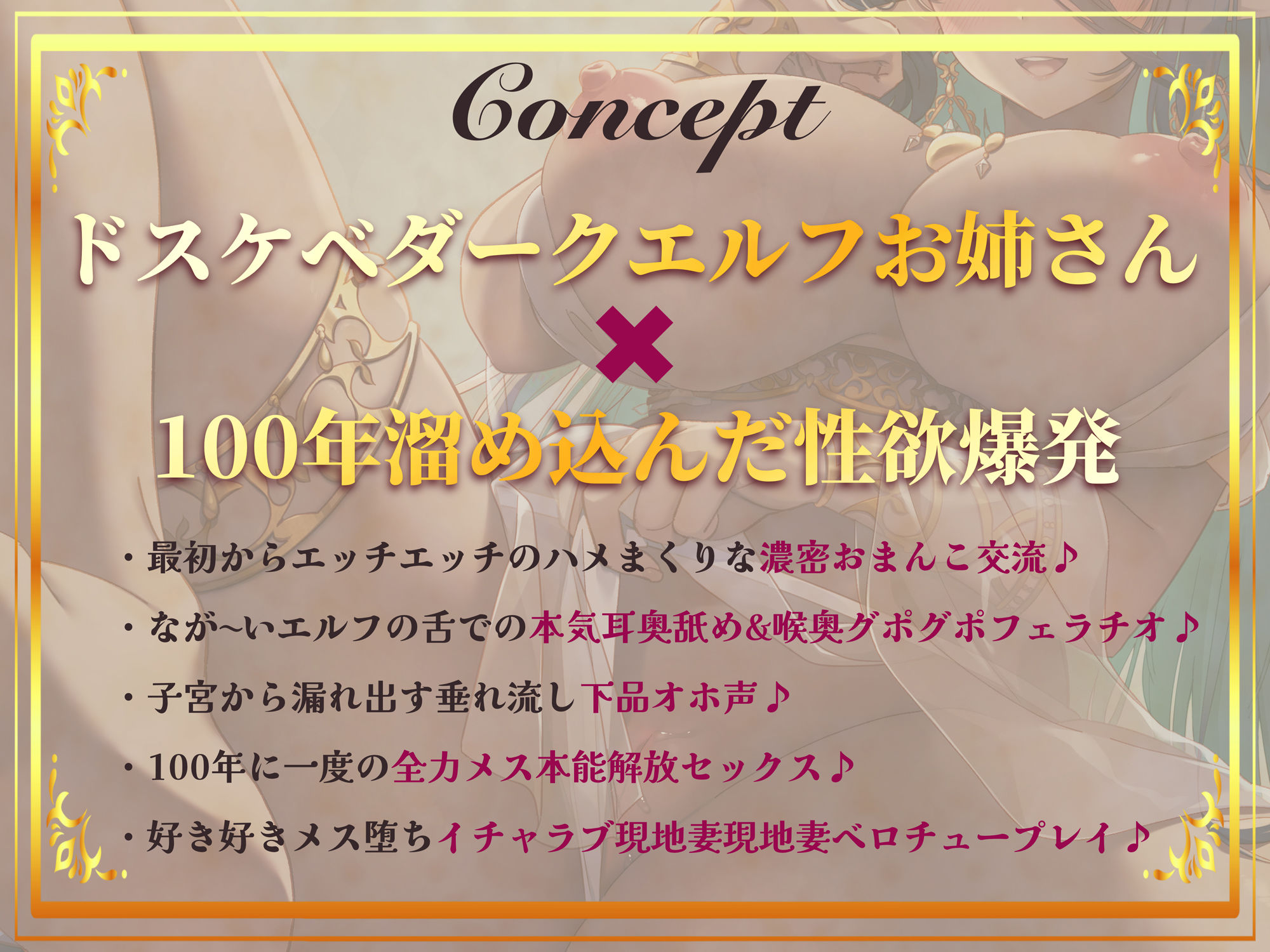 【リアルフェラ】異世界現地妻なダークエルフさんとの濃密おまんこ交流〜100年溜め込んだドスケベ性欲を全力でぶつけてくるメス本能解放セックス〜