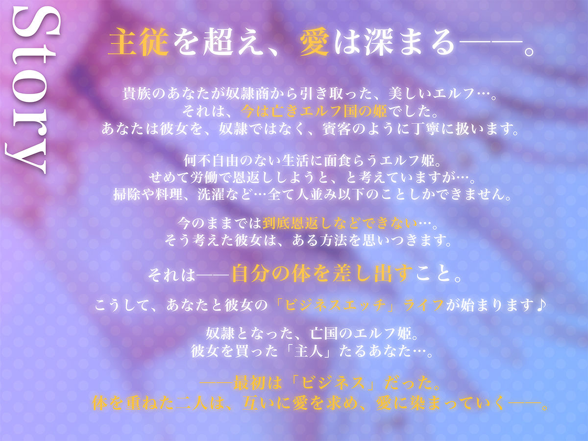 【騎乗位中出しアニメ付】クールな奴●エルフ姫とのビジネスエッチ→ラブ堕ち性活 事務的ご奉仕してたけど本気で愛しちゃって全力中出しラブラブ妊活エッチ始めちゃいます