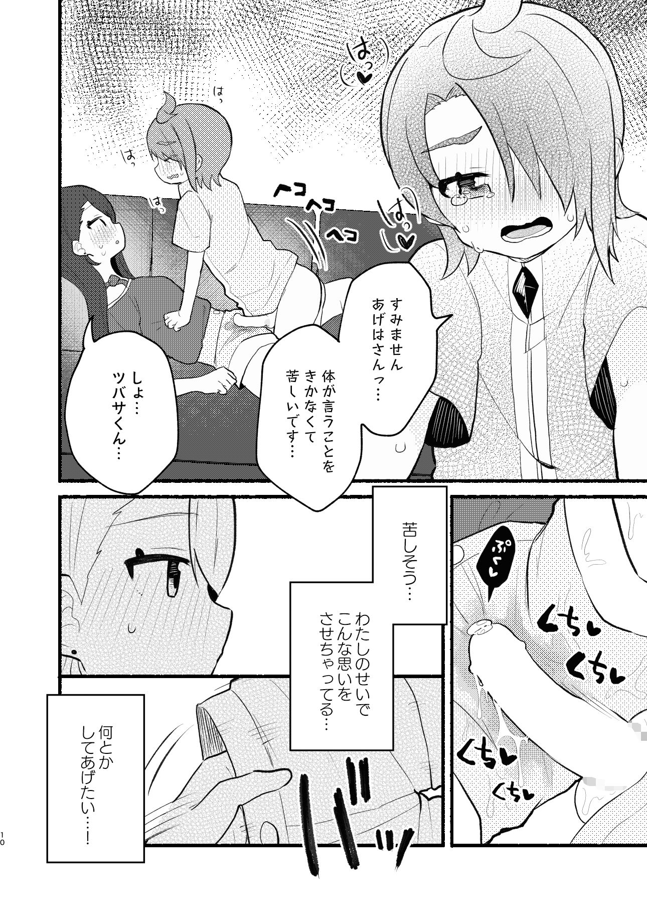 よし！お姉さんが何とかしてあげよう！