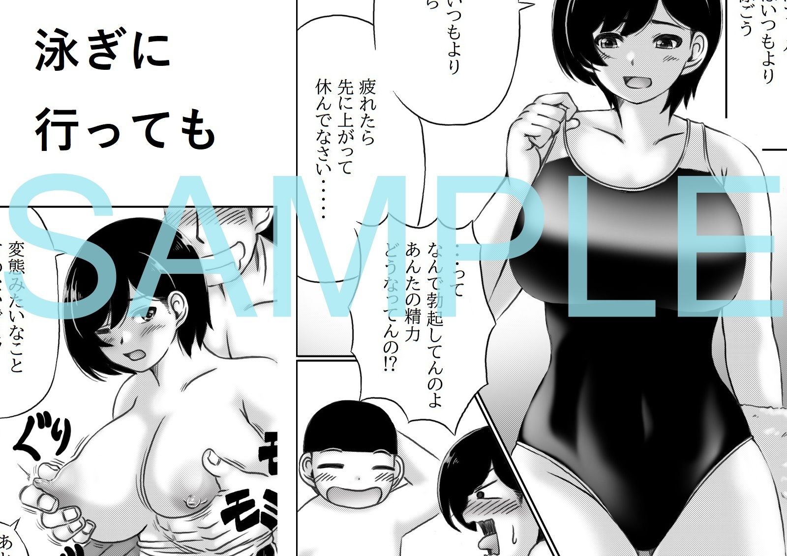 母と息子の夏の一日